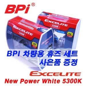 BPi 엑셀라이트 5300K 뉴파워화이트 할로겐 라이트전구 2P H4,H7,H8,H11,9006,881,880 옵션No동일가격